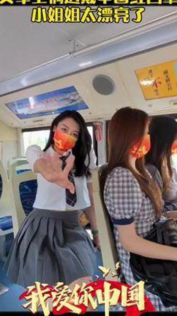 公交车上偶遇网红,瞬间变身现场粉丝团！