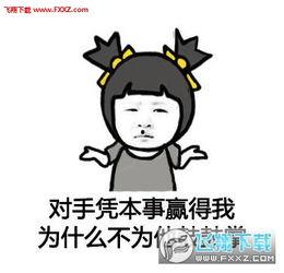 杀 表情包